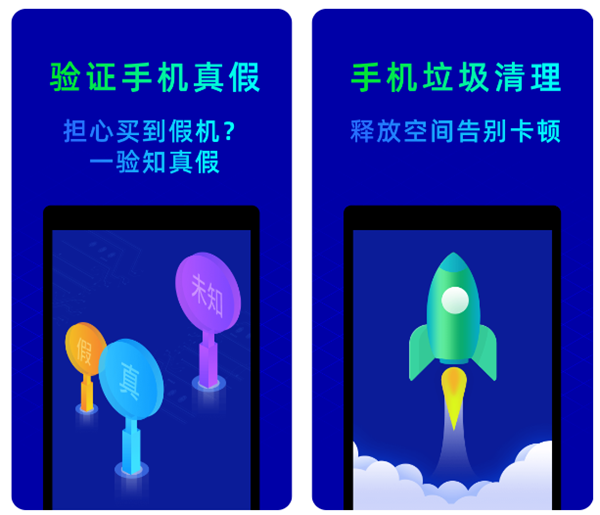 手机故障全面检测app推荐 靠谱的手机管家工具排行截图