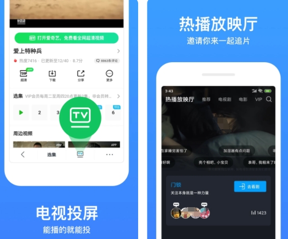 視頻大全電視劇app排行榜前十名 免費(fèi)的視頻電視劇app有哪些截圖
