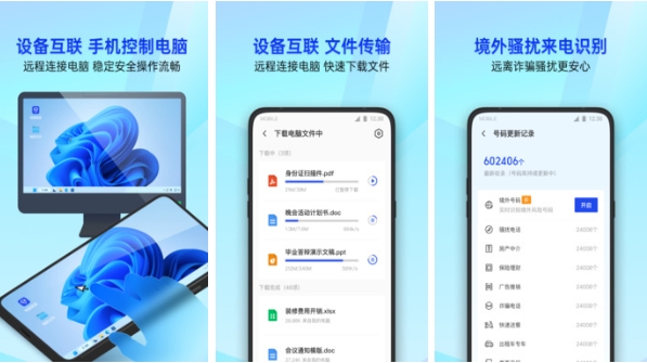 手机备份软件哪个好用 好用的手机备份软件分享截图