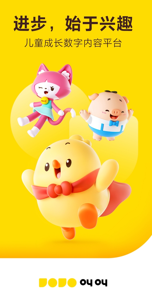 听故事大全免费听软件app哪个好 免费听故事app推荐截图