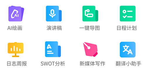 画思维导图的软件有哪些 热门的画思维导图app推荐截图