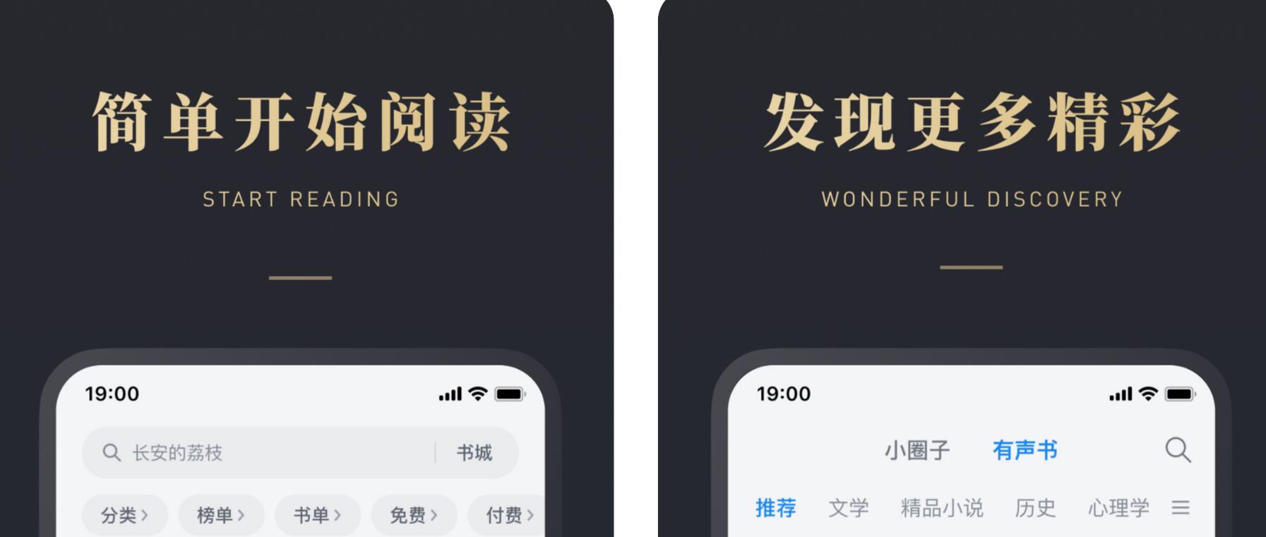 听小说下载什么软件最好 流行的听书app有哪些截图