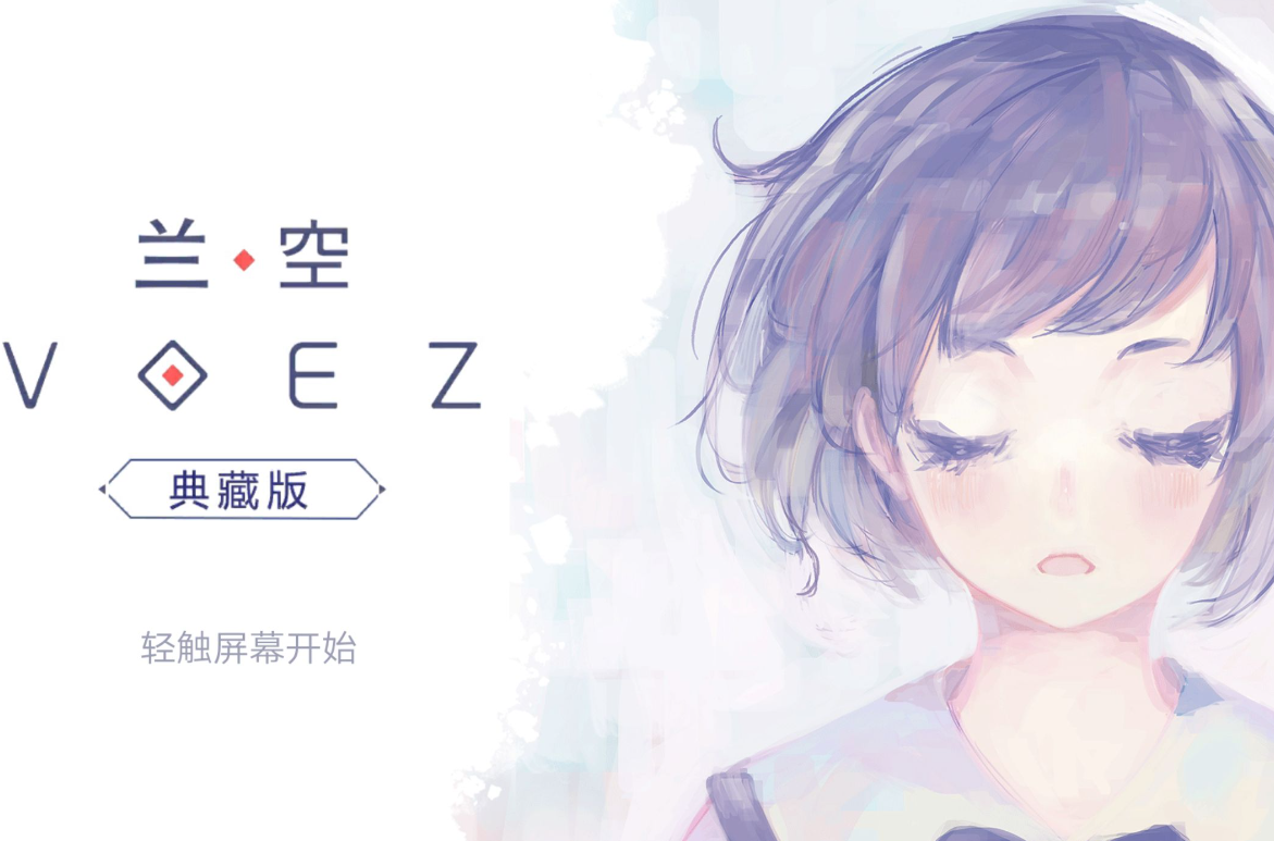 有關音樂的手游排行榜