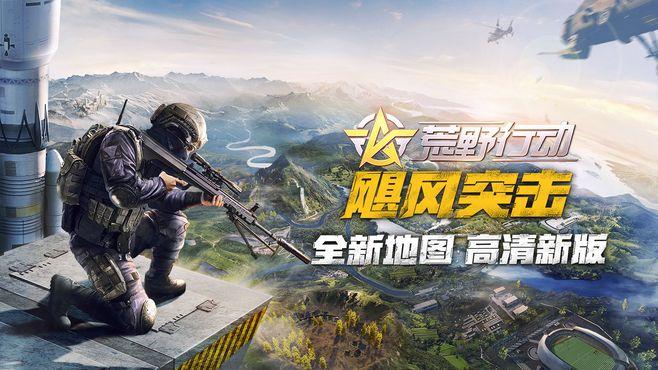 有哪些好玩的吃雞手游分享