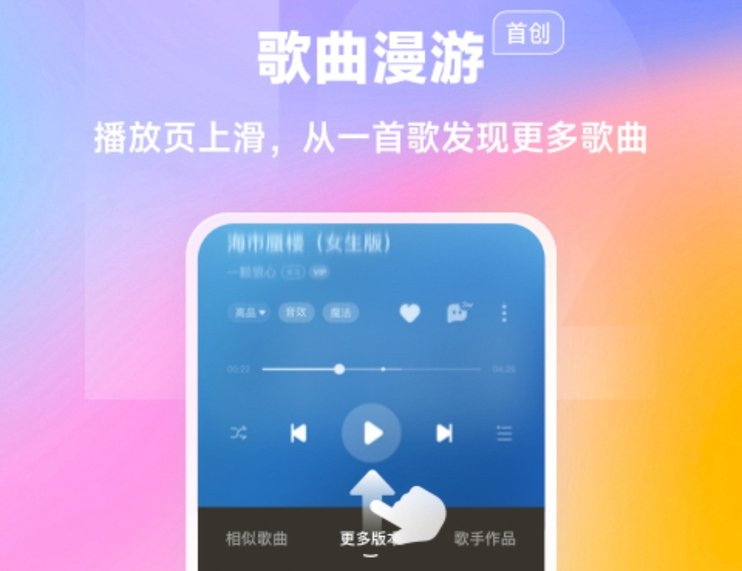 手机听歌不收费的音乐软件推荐 免费手机听歌软件合集截图