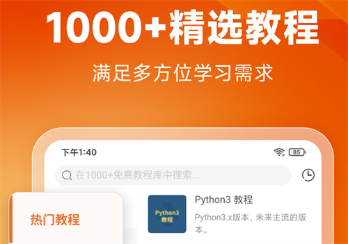 自学编程的app有哪些 自学编程软件合集截图