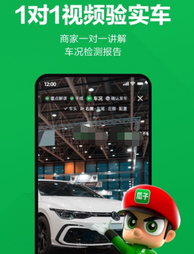 汽车报价应用有哪些 汽车报价app大全截图