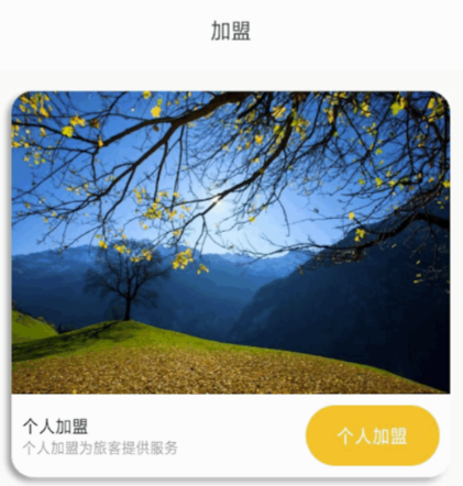 旅游攻略app哪个好 好用的出行攻略应用软件下载推荐截图