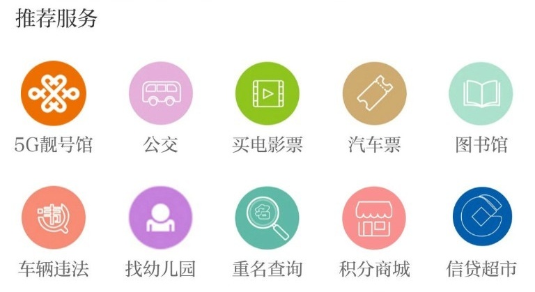 手机新闻app排行榜前十名 手机新闻软件哪个好用截图