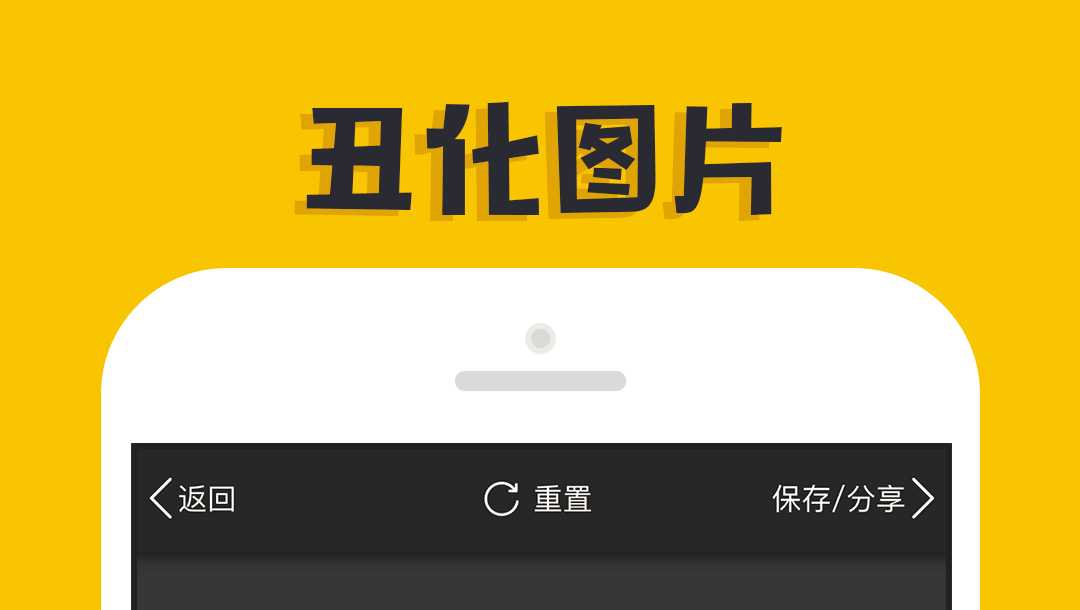 手機(jī)批圖片軟件有哪些 手機(jī)修圖軟件下載鏈接截圖
