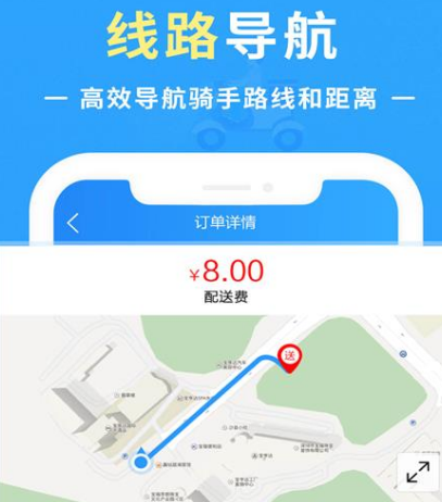 同城送东西用什么软件 同城送东西app合集截图