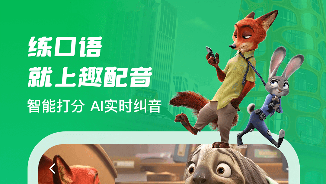 同步英语跟读软件免费有哪些 免费同步英语跟读软件下载地址截图