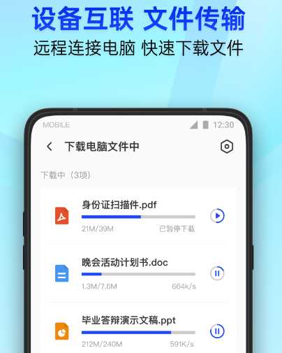 手机杀毒软件有哪些 手机杀毒app大全截图