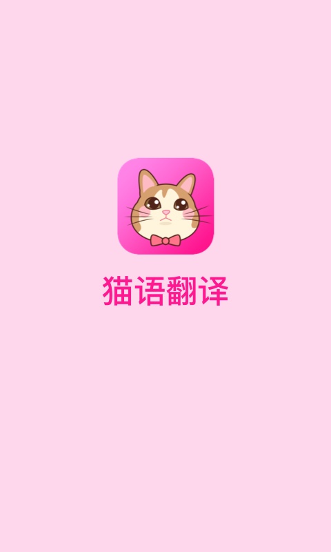 猫咪软件推荐 关于猫咪的软件有什么截图