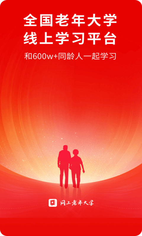 适合中老年人交友的免费软件哪个好