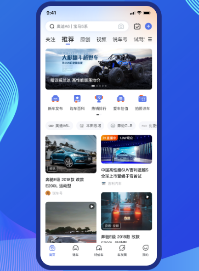 汽车评估价格查询软件有哪些