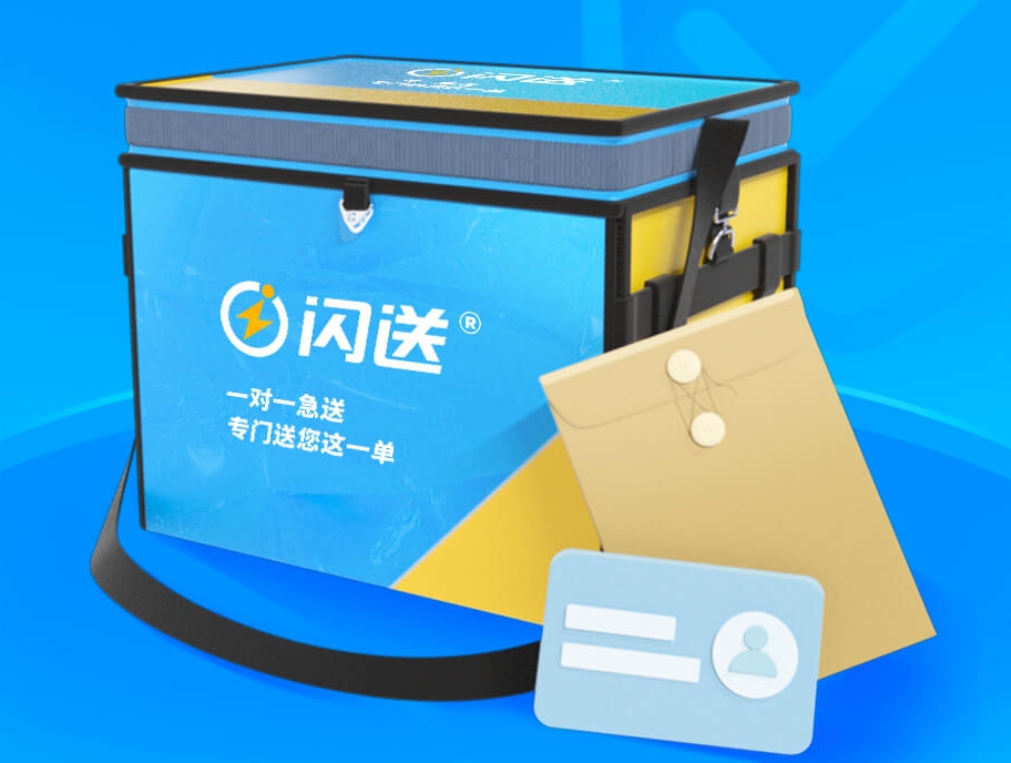 同城送快递用什么软件便宜 同城送快递类APP盘点截图