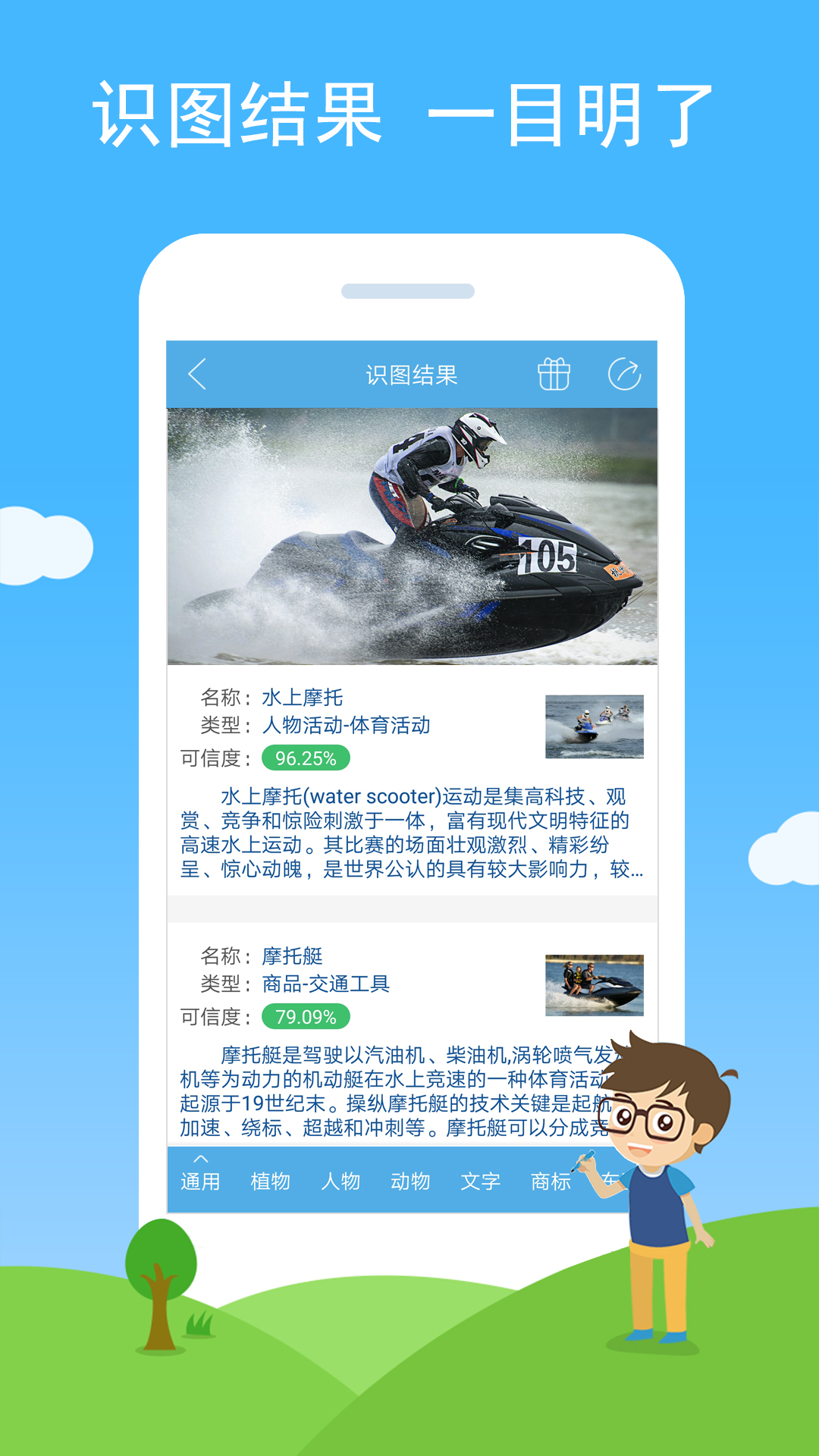 识别网图的软件有哪些 图片识别软件下载推荐截图