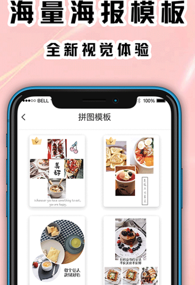批图修图app软件有哪些 热门修图软件合集截图