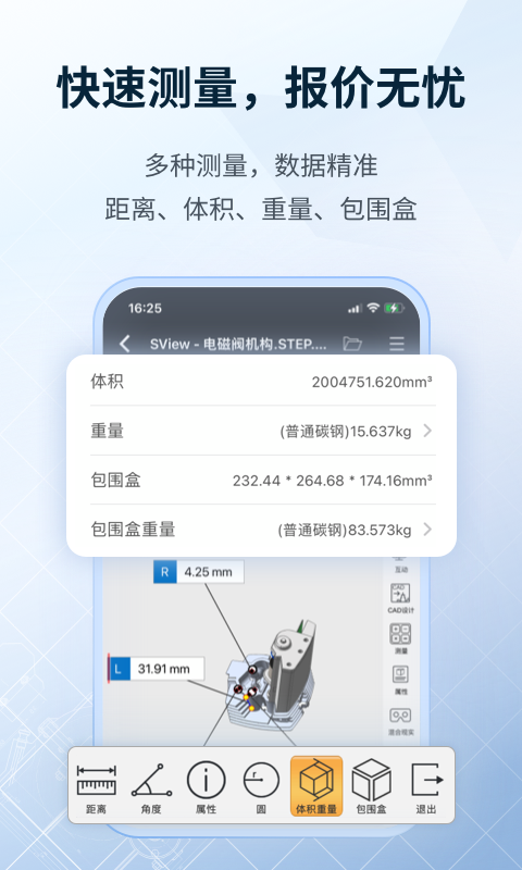 手机看图纸下什么软件免费推荐