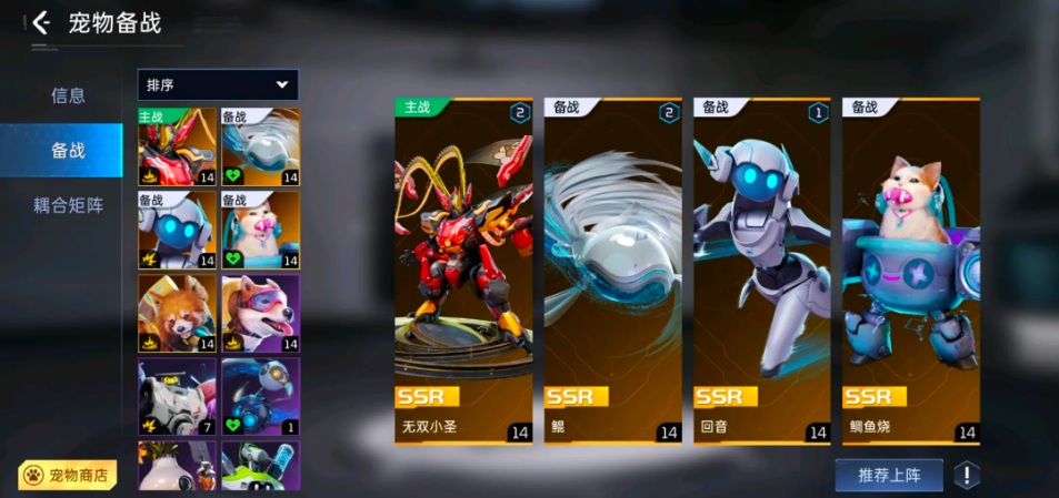 星球重啟耦合矩陣系統(tǒng)玩法教程 星球重啟耦合矩陣系統(tǒng)使用攻略截圖