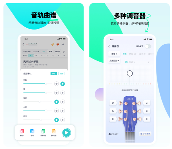 手机制谱软件免费的有哪些 手机乐谱软件盘点截图