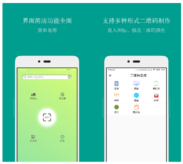 条形码生成软件有哪些 便捷的条形码生成工具推荐截图