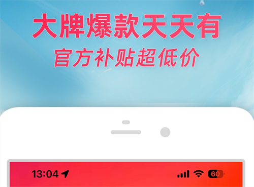 手机在哪个软件上买才是正品 线上买手机的软件合集截图