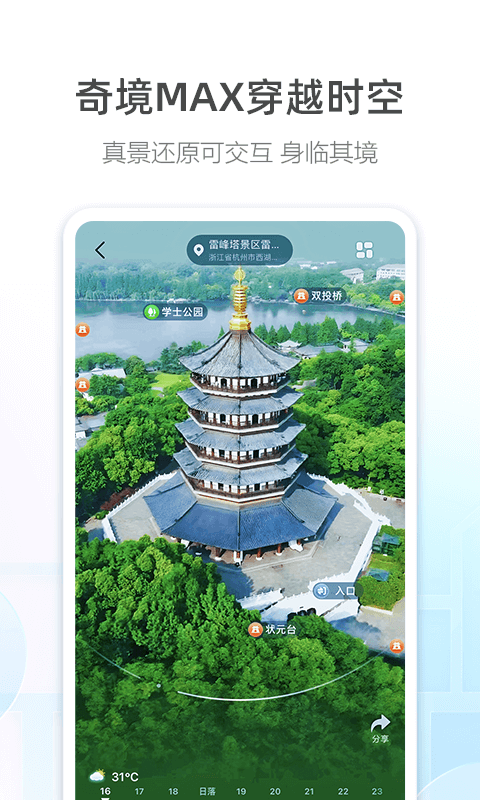 手机地图app下载安装推荐 手机地图软件排行榜截图