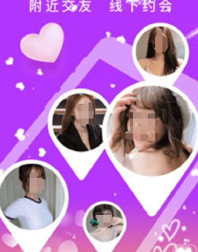 哪个交友软件能约到人 能约到人的交友软件下载截图