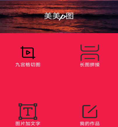 免费修图软件有哪些 免费修图app合集截图