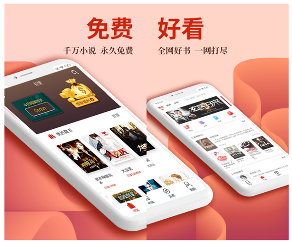 所有小说免费看的软件推荐 有哪些免费看小说的平台截图