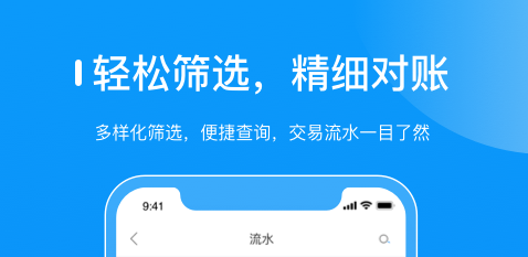 收银系统软件排名 好用的收银软件有哪些截图