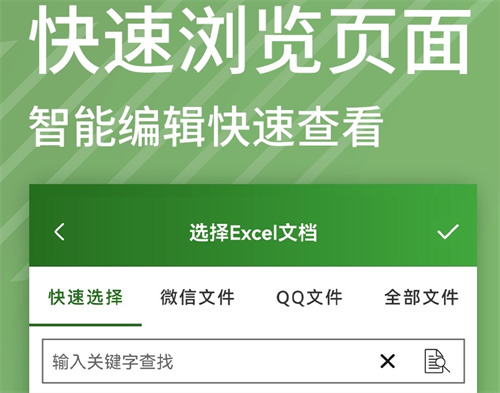 手機(jī)上制作表格用什么軟件 手機(jī)制作表格APP合集截圖