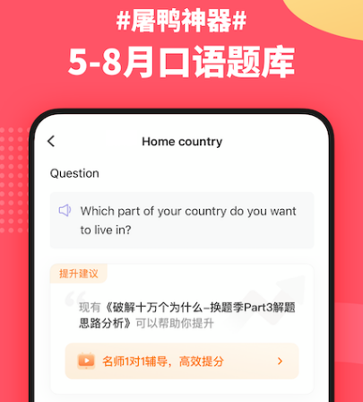 学习通app下载哪些 热门学习软件合集截图