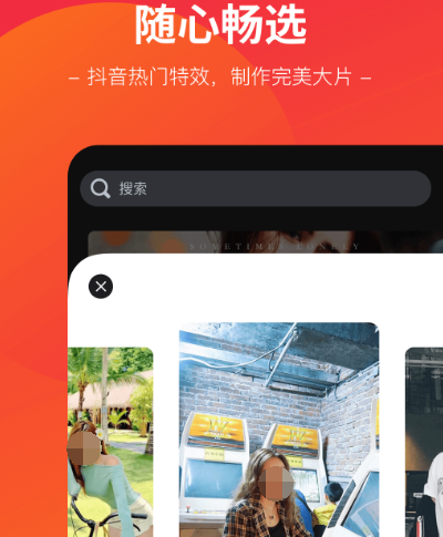 讓圖片動起來并且唱歌的軟件有哪些 讓圖片動起來的app排行截圖