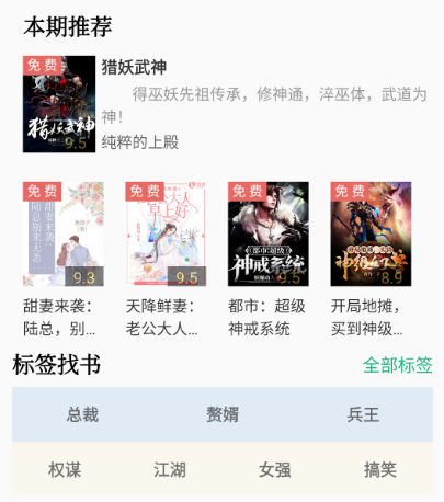 全书免费全本小说下载软件有哪些