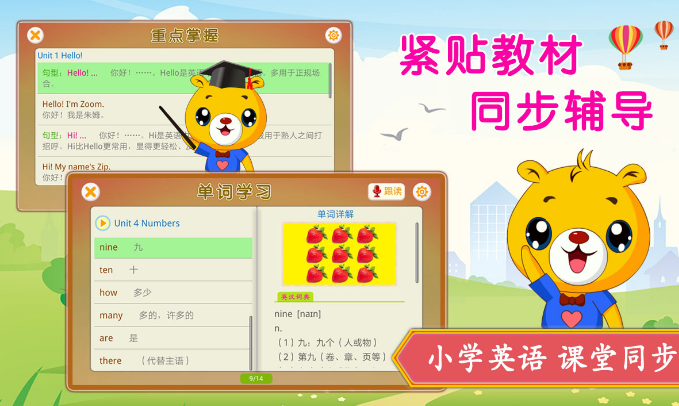 平板学英语下什么软件比较好 平板学英语好用的app推荐截图