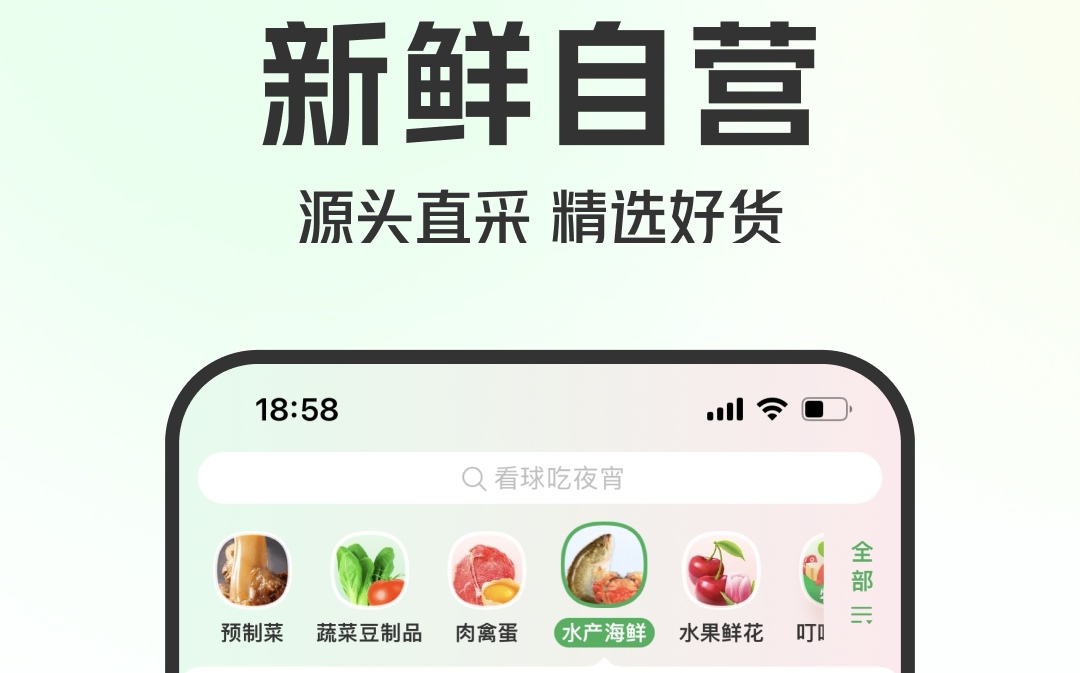 蔬菜水果配送app平台有什么 蔬菜水果配送软件推荐截图