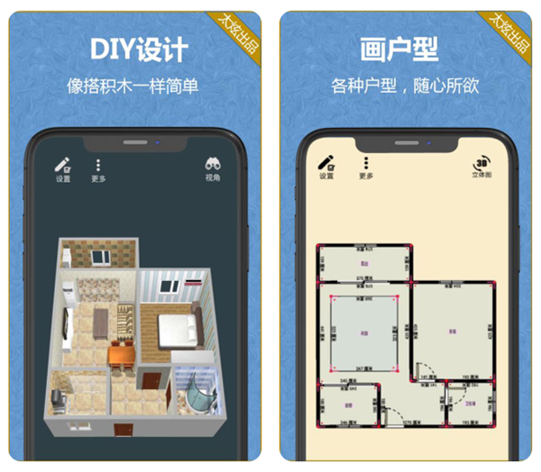手机画户型图的软件哪个好 户型图装修设计软件排名截图