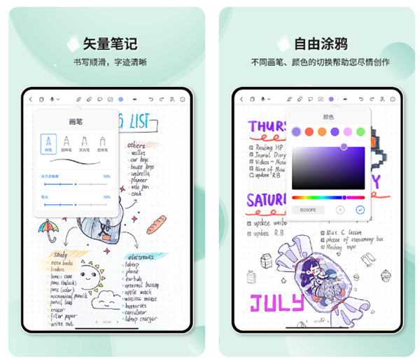 手机上最好用的记事本软件有哪些 实用的手机笔记本软件推荐截图