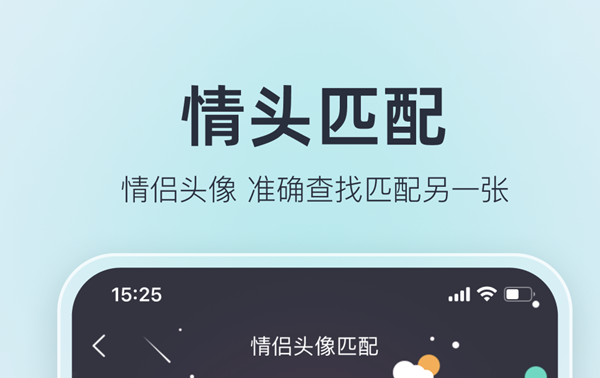 识别情侣头像另一半的软件有哪些 头像识别下载工具推荐截图