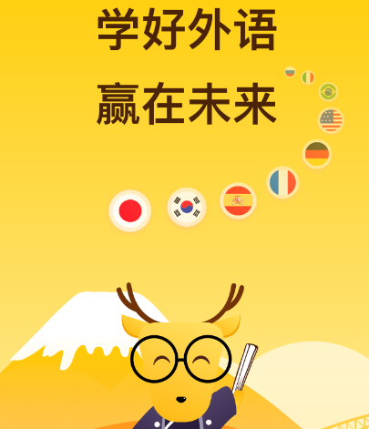 日语听译软件有哪些 可以进行日语听译的app合集截图