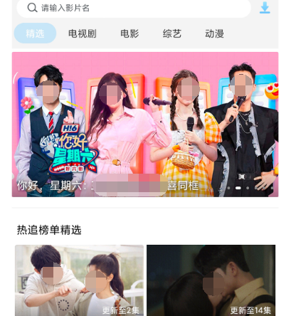 哪个视频软件电影最多 热门看电影app排行截图