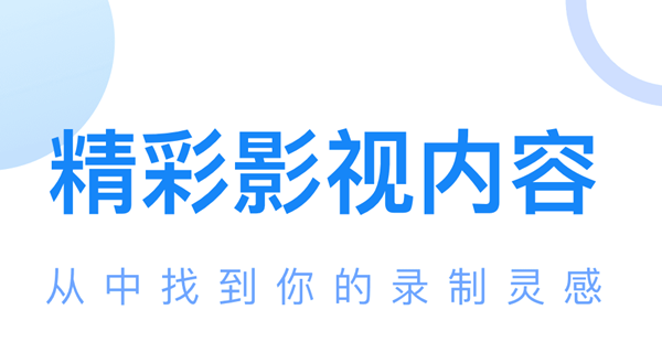 十大永久免费追剧的影视软件推荐 有什么免费的刷剧软件截图