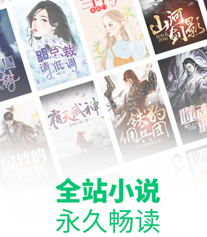 什么软件能看re0小说 热门看小说app排行截图