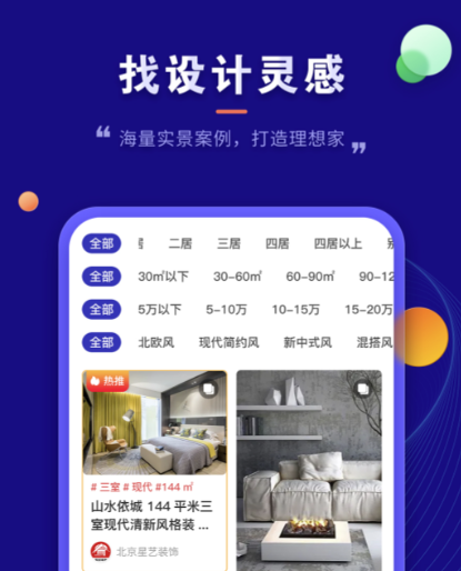 手机版瓷砖排版app哪个好用 实用的装修设计类型软件推荐截图