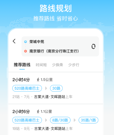 哪个app可以充值公交卡 为公交卡充值的软件排行截图