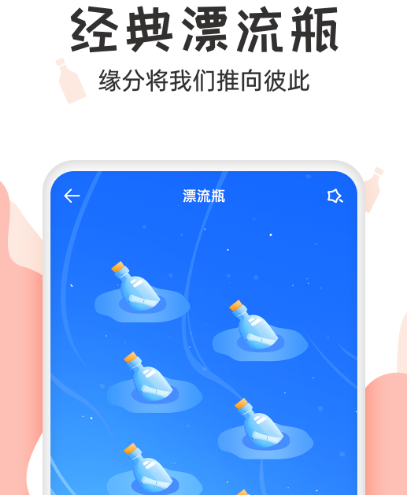 免费视频交流软件有哪些 免费视频交流app推荐截图