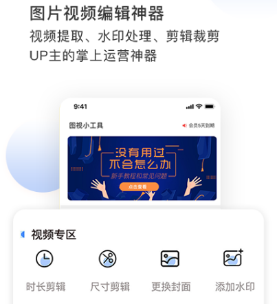 去字幕免費(fèi)軟件有哪些 免費(fèi)去字幕app大全截圖